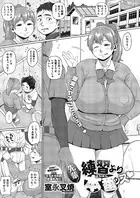 先輩！練習より本番ッス（単話）