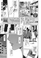 砂時計 第2話