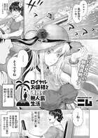 ロイヤルお嬢様と遭難！無人島生活