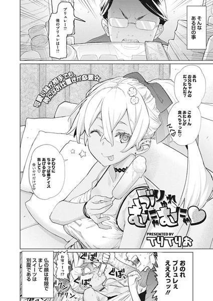 ぶりゅれむにゃむにゃ