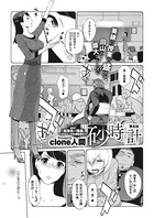 砂時計 第5話