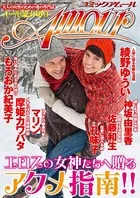 コミック・アムール 2013年3月号