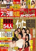 実話ナックルズウルトラストロング