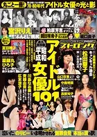 実話ナックルズウルトラストロングvol.3