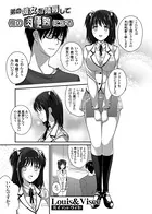 弟の彼女を凌●して俺の肉便器にする（単話）