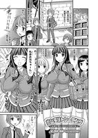 肉ムチ妹トレーニング 〜公園で舞い淫れる黒髪巨乳〜（単話）