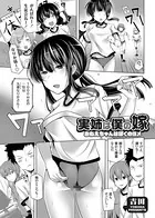 実姉（おねえちゃん）は僕の嫁（単話）