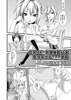 巨乳JKに放課後即ハメ処女中出しできた理由（単話）