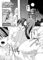 爆乳人妻は寝取られない（単話）