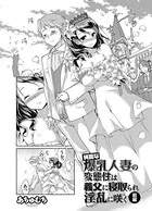 純真な爆乳人妻の変態性は義父に寝取られ淫乱に咲く（単話）