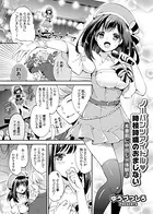 ノーパンツアイドル 時枝詩織のおまじない 本番前に中出しH体験♪（単話）