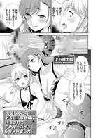 女装してたらドS巨乳家政婦に拘束されてアナルメスイキしちゃいました（単話）