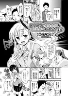 処女彼女に極生中出し 巨乳姉の手ほどき3P（単話）