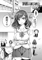 下乳パラダイス（単話）
