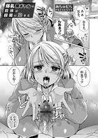爆乳黒ギャルの肢体は容易に染まる（単話）