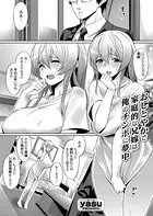 おしとやかで家庭的な兄嫁は俺のチンポに夢中（単話）