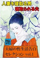 人妻を寝取る男、寝取られる夫 艶デジタル版 b447aitfn00423のパッケージ画像 人妻を寝取る男、寝取られる夫 艶デジタル版 b447aitfn00423のパッケージ画像