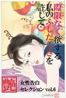 際限なく欲する私のふしだらさを許して 女性告白セレクション b447aitfn00440のパッケージ画像 際限なく欲する私のふしだらさを許して 女性告白セレクション b447aitfn00440のパッケージ画像