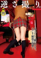 逆さ撮り。 b447aitfn00991のパッケージ画像 逆さ撮り。 b447aitfn00991のパッケージ画像