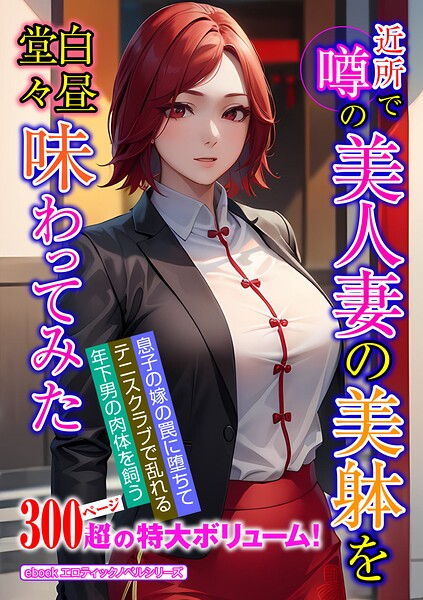 ebookエロティックノベルシリーズ