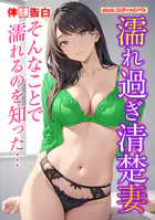 ebookエロティックノベル