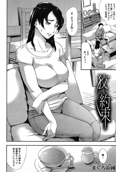 狡い約束