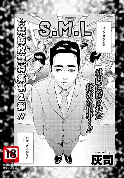 S.M.L