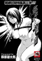 危ない家庭訪問（単話）