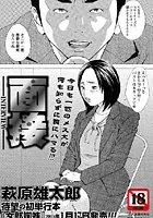 面接（単話）
