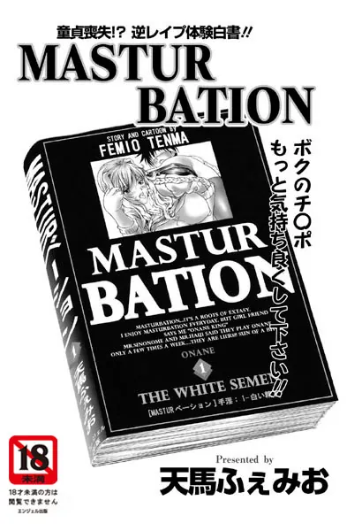 MASTUR BATION