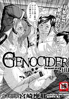 Genocider 2日目
