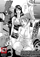 痴女×痴女（単話）