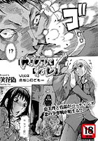 いっしょにね（4）