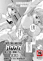 HHHH〜フォーエイチ〜（2）