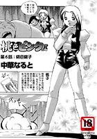 桃色ピンクR（6）