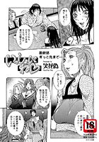 いっしょにね（単話）