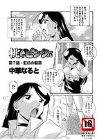 桃色ピンクR（7）
