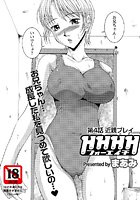 HHHH〜フォーエイチ〜（4）