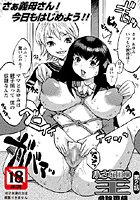 小さな国の王（2）