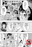 アネモネ（単話）