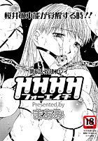 HHHH〜フォーエイチ〜（6）