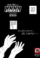 HHHH〜フォーエイチ〜（7）