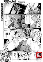 実録！オヤジ狩り女子校生おしおきレ●プ（単話）