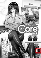 Core〜すれ違う姉弟〜（2）