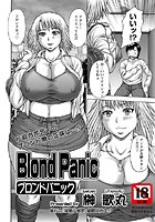 Blond Panic（単話）