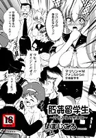 肛姦留学生（単話）