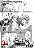 ミレーネという名の女