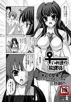 ♀犬達の放課後