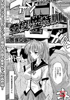 登校性特訓（単話）