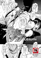 女教師、トラップ（単話）